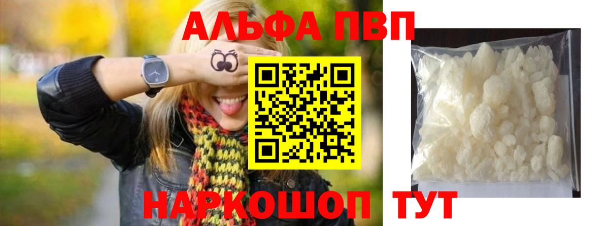 Alpha-PVP СК КРИС Вичуга