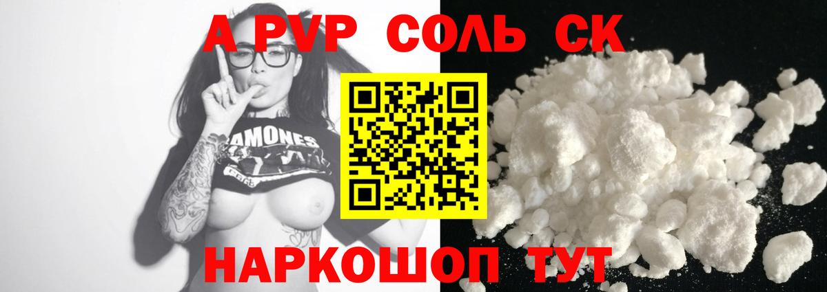 Вичуга  A-PVP VHQ  Вход с VPN 