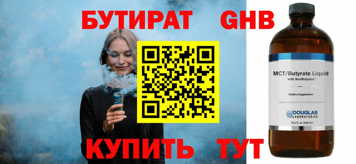 БУТИРАТ BDO 33% Вичуга