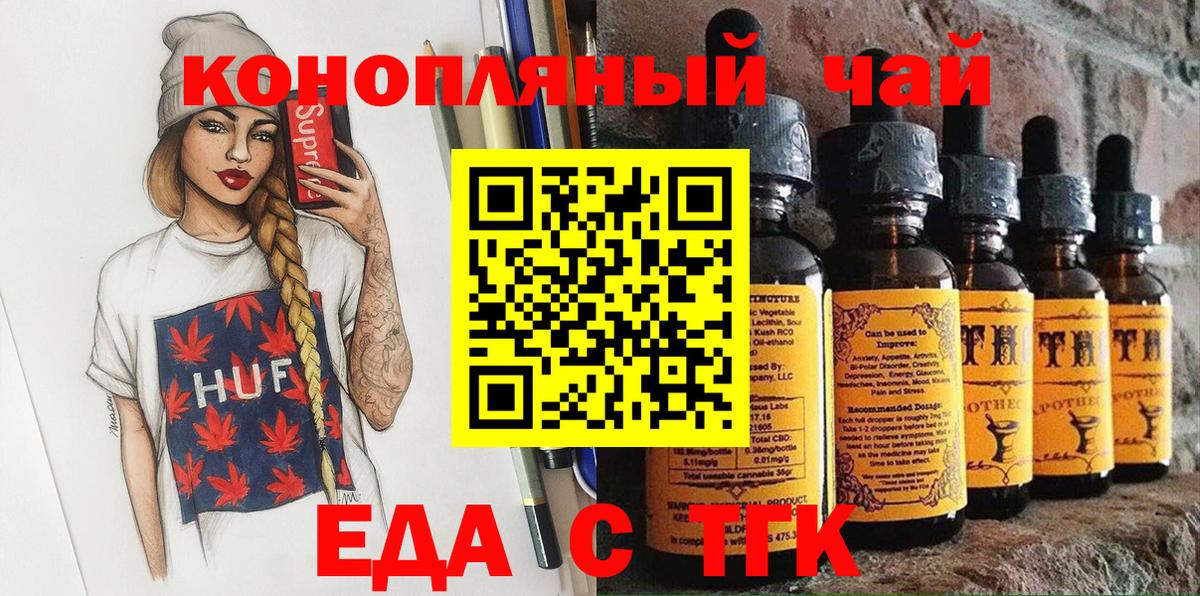 Вичуга  Печенье с ТГК конопля  Вход с VPN 
