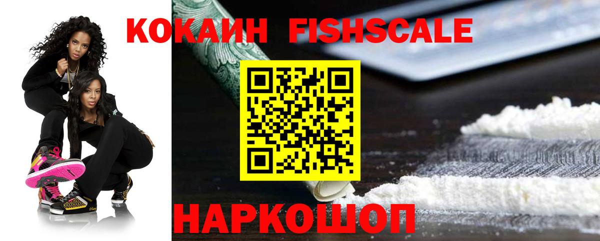 КОКАИН  Вход с VPN  COCAIN VHQ  Вичуга  Cocaine VHQ 