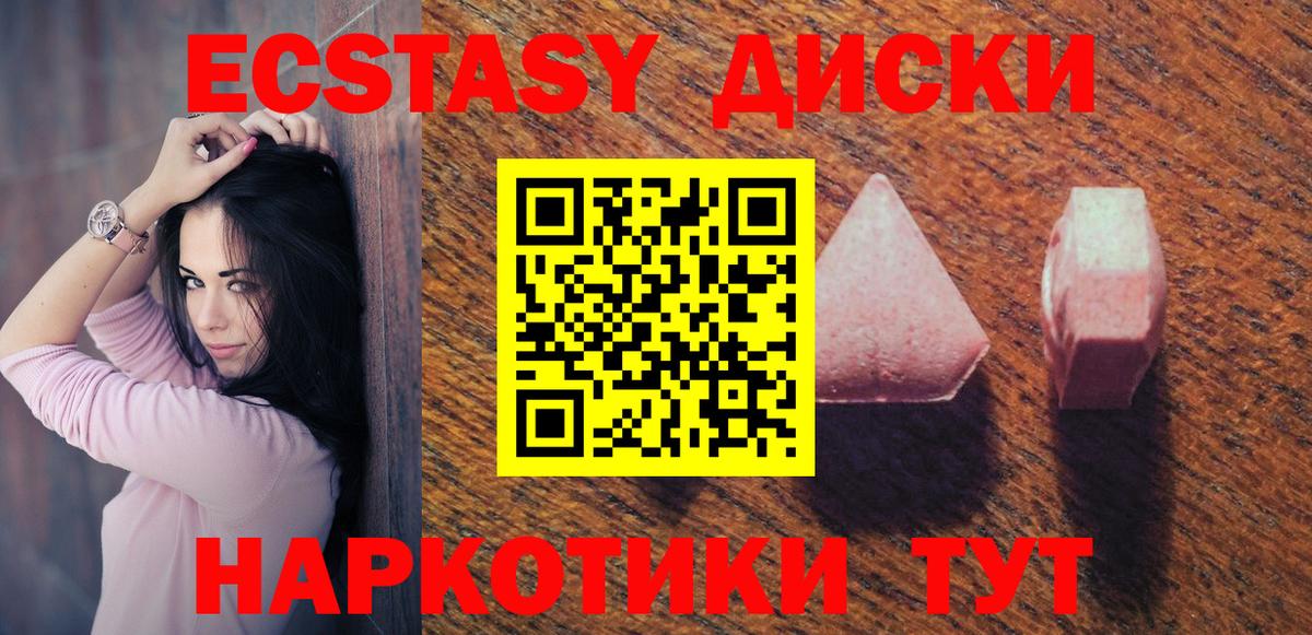 ЭКСТАЗИ  Экстази Дубай  ЭКСТАЗИ ешки  Вход с VPN  Вичуга 