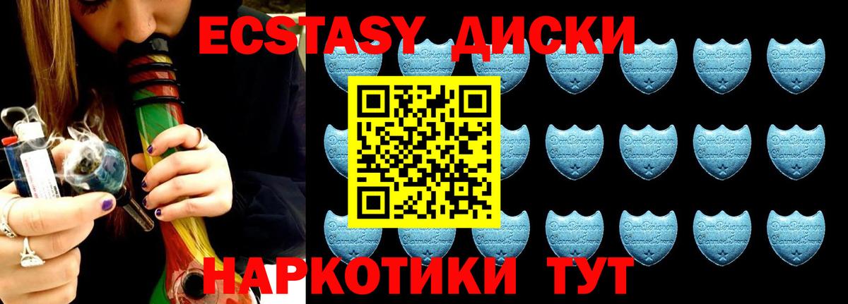 Экстази таблы Вичуга