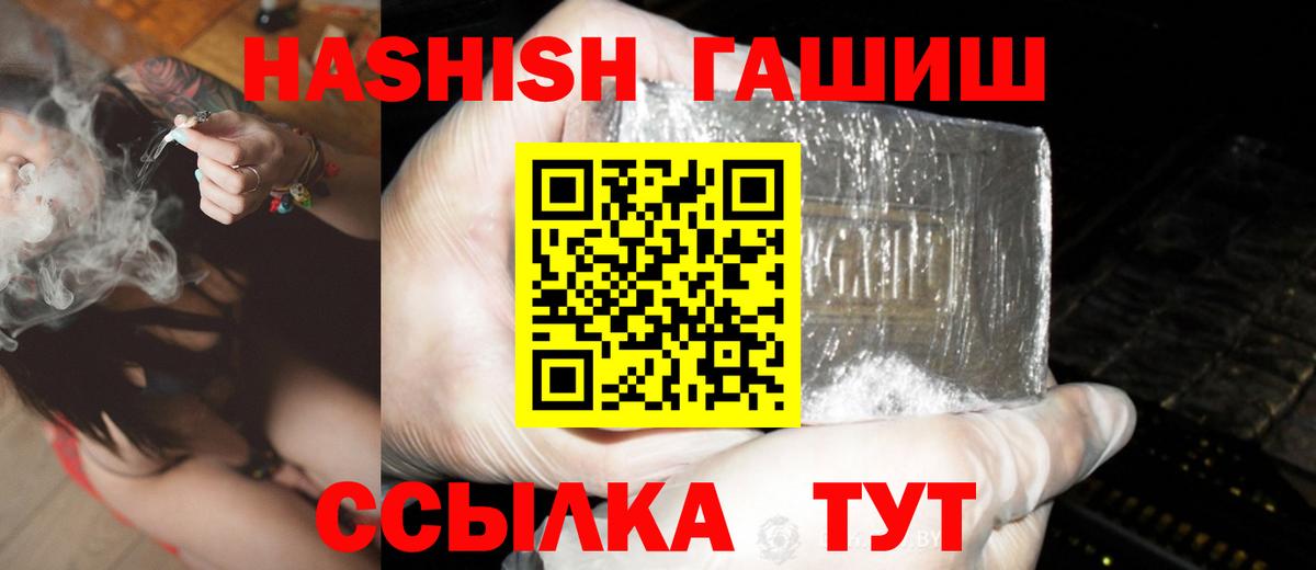 ГАШИШ  Вход с VPN  Вичуга  ГАШ 40% ТГК 
