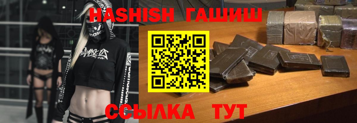 ГАШ гашик Вичуга