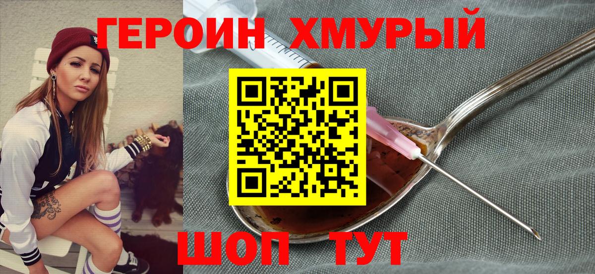 ГЕРОИН афганец Вичуга