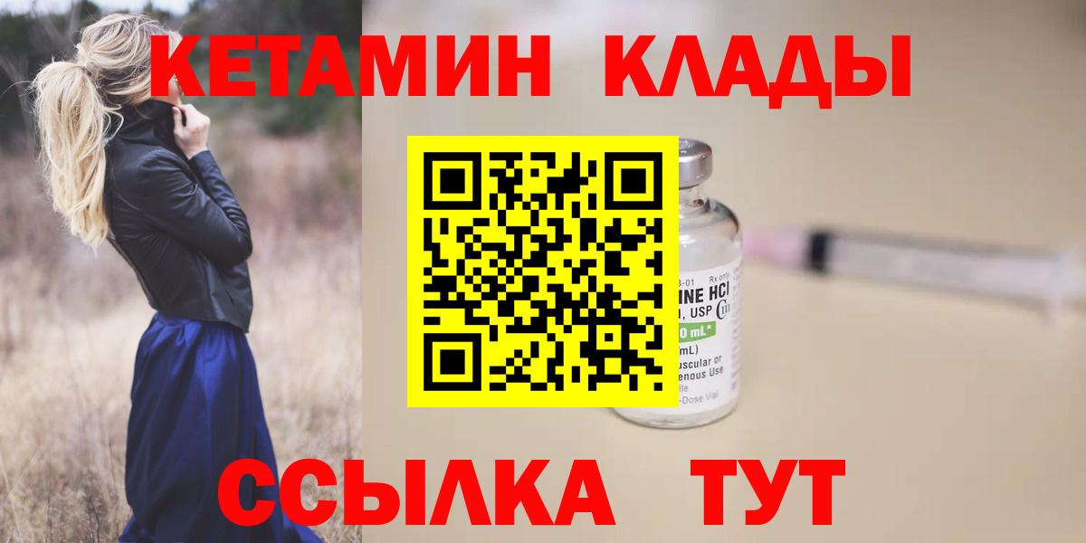 Кетамин VHQ  Вход с VPN  Кетамин VHQ  Вичуга 