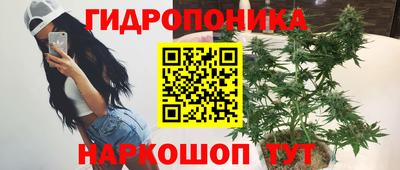 каннабис Ярцево