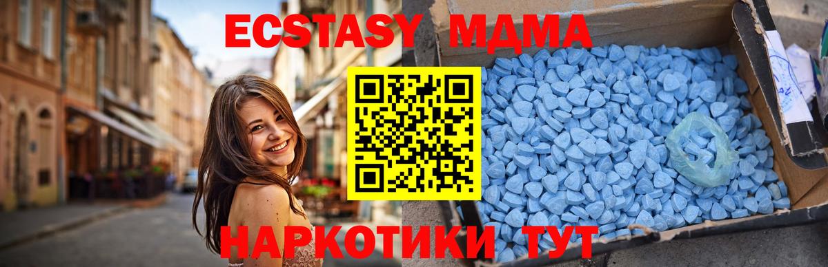 Вичуга  MDMA Molly  МДМА  МДМА молли  Вход с VPN 