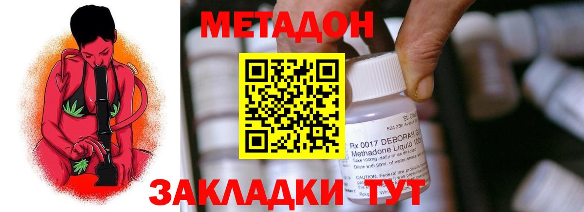 МЕТАДОН кристалл  Вход с VPN  Вичуга  МЕТАДОН мёд 
