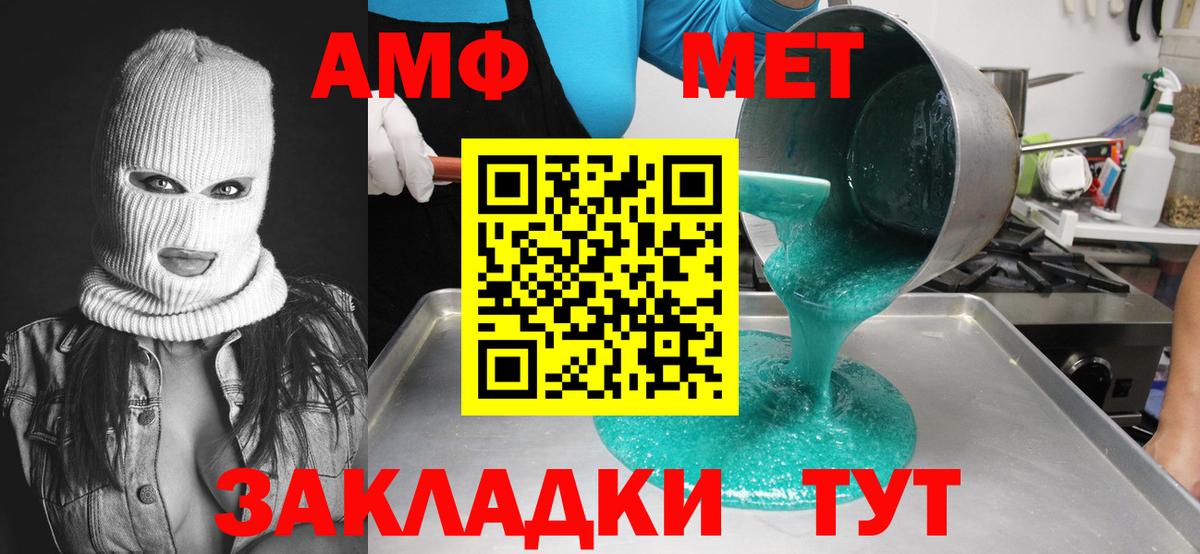 Метамфетамин Methamphetamine  Вход с VPN  МЕТАМФЕТАМИН  Метамфетамин Methamphetamine  Вичуга 