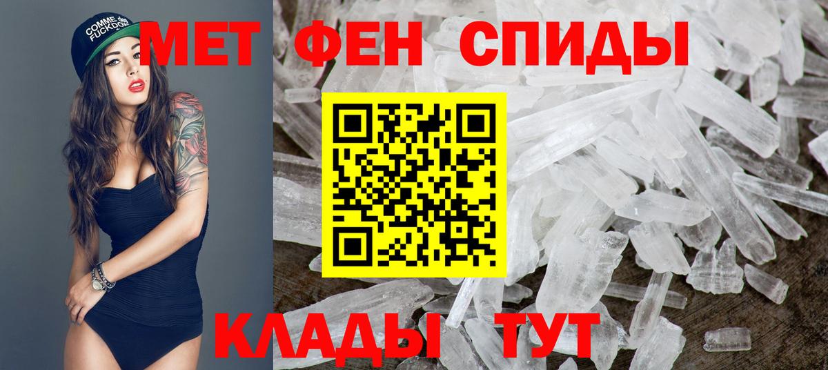 Первитин пудра Вичуга