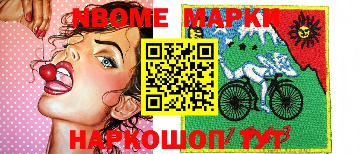 Наркотические марки 1500мкг Вичуга