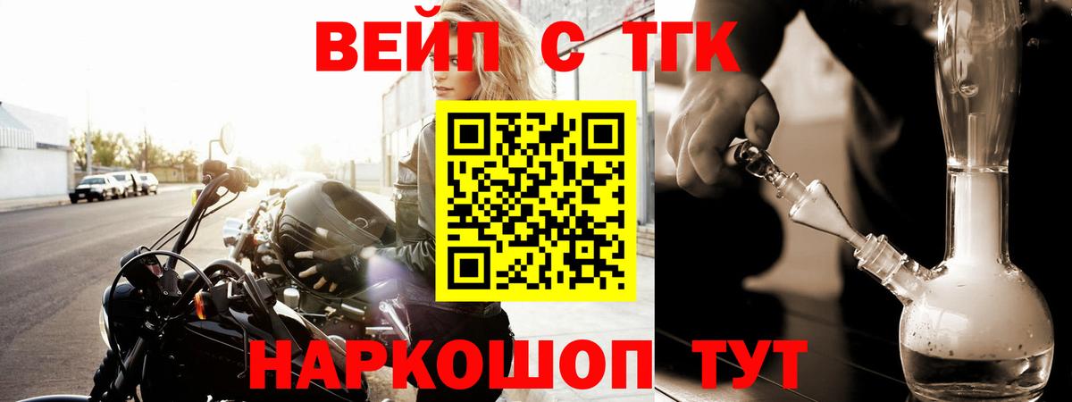 Вичуга  Дистиллят ТГК вейп с тгк  Вход с VPN  Дистиллят ТГК вейп с тгк 