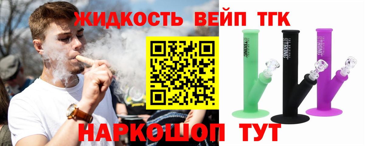 ТГК гашишное масло Вичуга