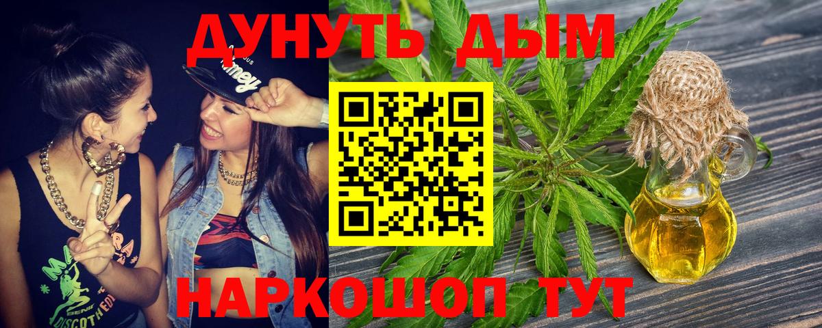 Марихуана сатива  Конопля OG Kush  Вход с VPN  Вичуга  МАРИХУАНА White Widow 